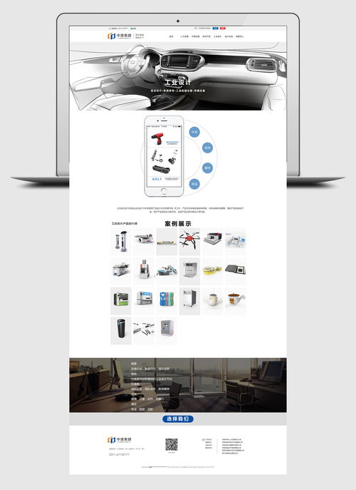 打造專業(yè)企業(yè)官網(wǎng) 網(wǎng)頁設(shè)計的關(guān)鍵要素與策略