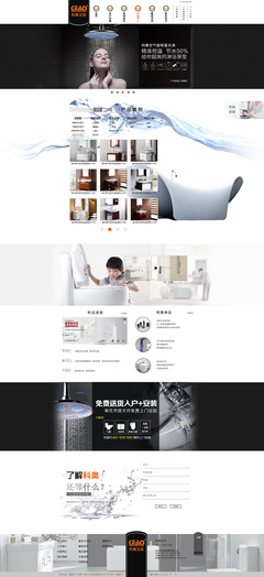 科奧衛(wèi)浴 打造專業(yè)、現(xiàn)代、實(shí)用的企業(yè)網(wǎng)站設(shè)計(jì)方案